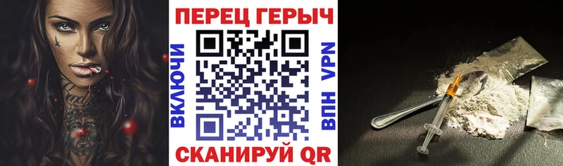 ГЕРОИН хмурый  Уссурийск 
