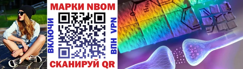 Марки N-bome 1500мкг shop официальный сайт Уссурийск