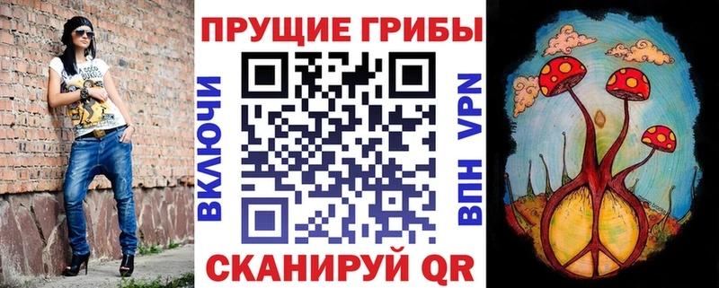 Галлюциногенные грибы ЛСД Уссурийск